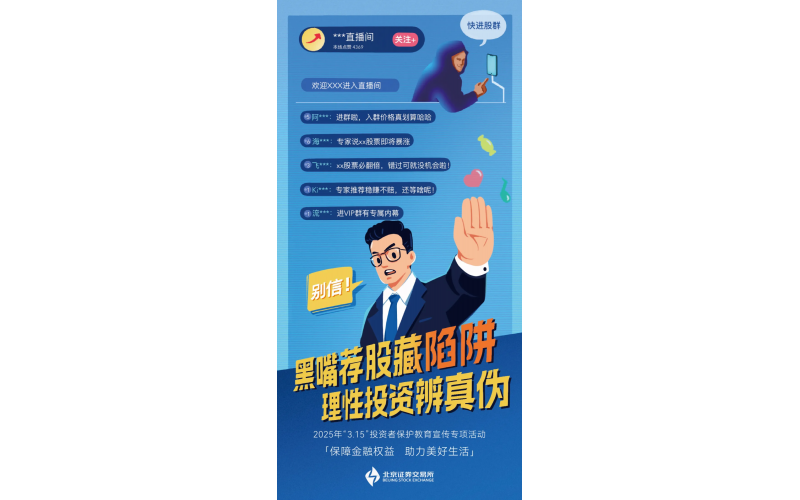 識別風(fēng)險(xiǎn) 遠(yuǎn)離非法 - 黑嘴薦股藏陷阱 理性投資辨真?zhèn)?>
								</div>
															
							<div   id=