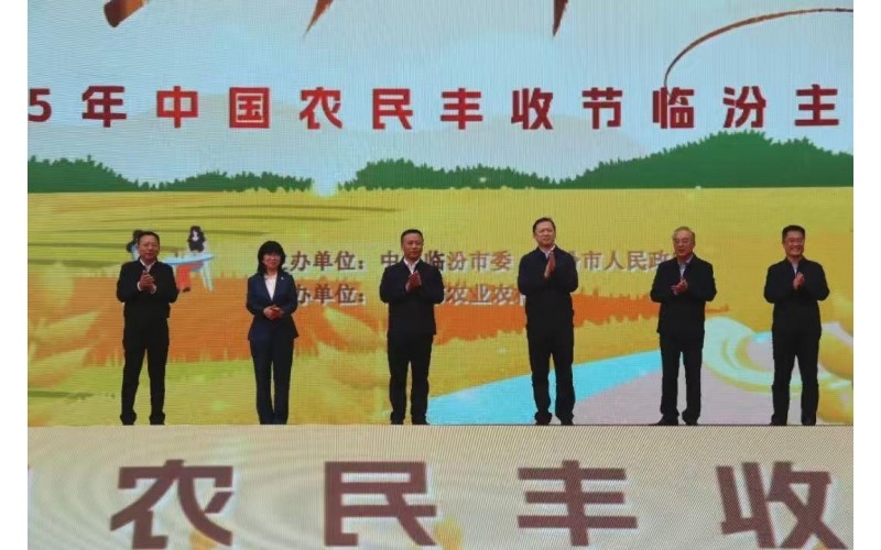 科技賦能農(nóng)業(yè)豐收，山西潤(rùn)農(nóng)智慧農(nóng)業(yè)設(shè)備亮相2025年中國(guó)農(nóng)民豐收節(jié)